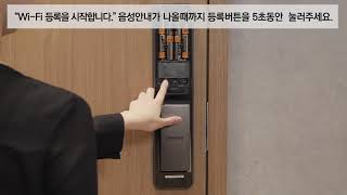 직방 스마트 도어록(DP960)