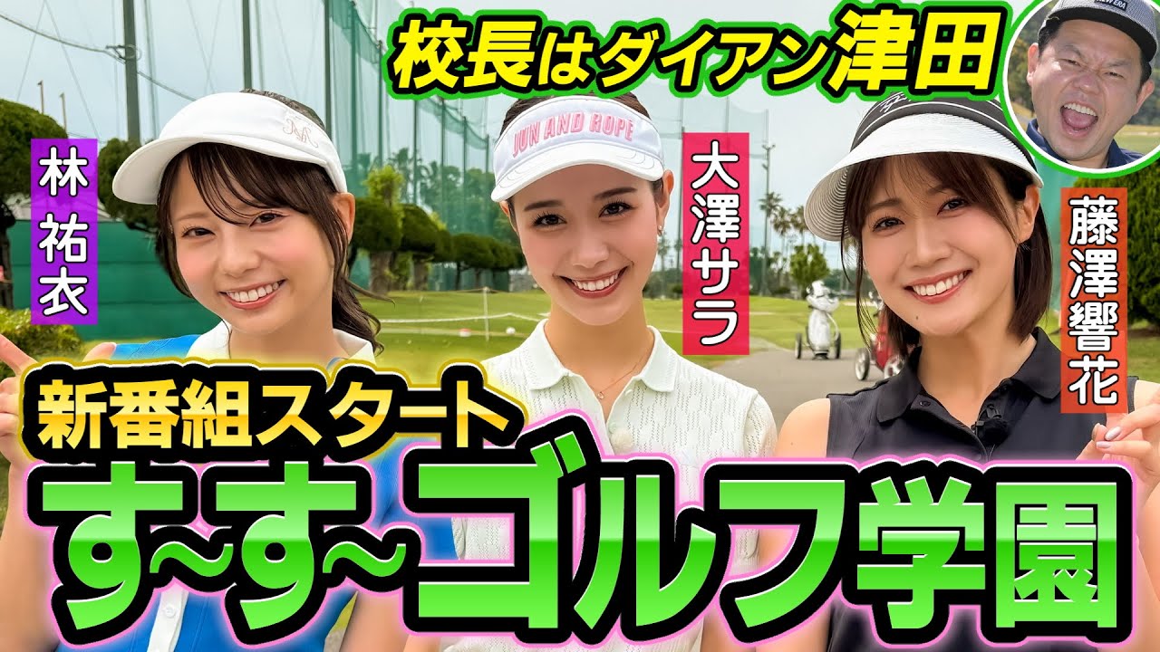 SNSで話題のダンサー•林祐衣の最新ダンスが可愛すぎる！【サントリー