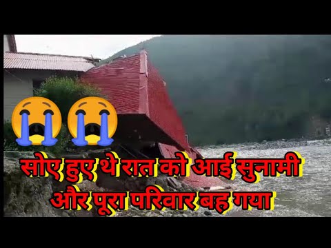 होटल और गाड़ियां एक साथ समा गई नदी में कुल्लू मनाली # Raj kumar  vlogs341 🏢🏞⛈️⛈️🌧⛈️