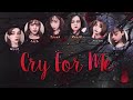 【Cover】TWICE (트와이스) - "CRY FOR ME" 보컬 커버