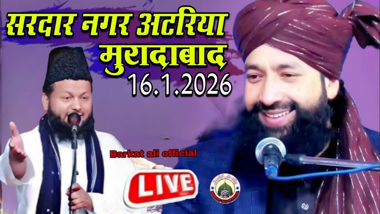 🔴Live Programme || Mufti Hammad Raza Muradabadi || Yusuf Sambhali || Sardar Nagar Atariya Muradabad