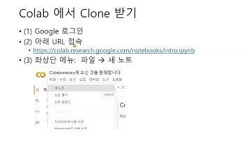 [개발환경구축] Colab and Github