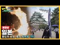 걸어서세계속으로Full 교토와 도쿄 사이 일본 전국시대 영웅들의 고장 일본 Trip To Japan KBS 20231028