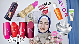 رأيى فى منتجات Avon اللى جربتها الفتره الأخيره وتجربتى الشخصيه 2022 ♥️♥️