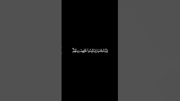 "وَكَذَٰلِكَ زَيَّنَ لِكَثِيرٍ مِّنَ.."/سورة الأنعام الايه 137 بتلاوه الشيخ المنشاوي #قران#قران_كريم