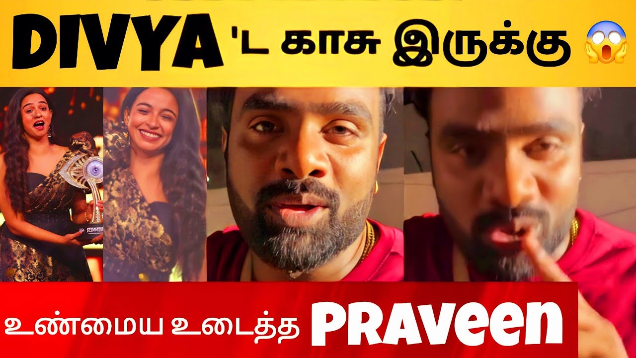 Pravin 1st Shocking Reply To Divya 😱 காசு இருந்தா Title Winner 🏆 