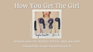 [THAISUB] How you Get The Girl - Taylor Swift (แปลไทย)