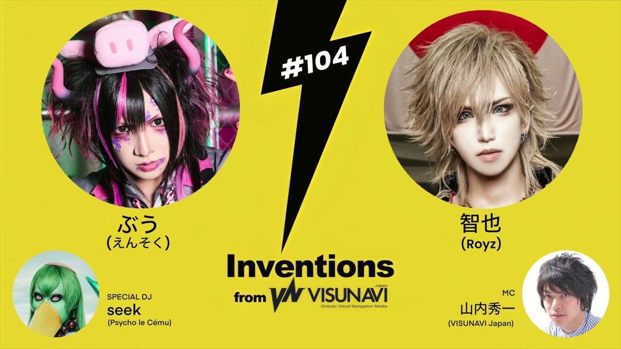 VISUNAVI Japan | Chaotic Visual Navigation Media from Japan