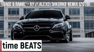 10AGE & Ramil' - Ау  (Alexei Shkurko Remix) (2019)😎
