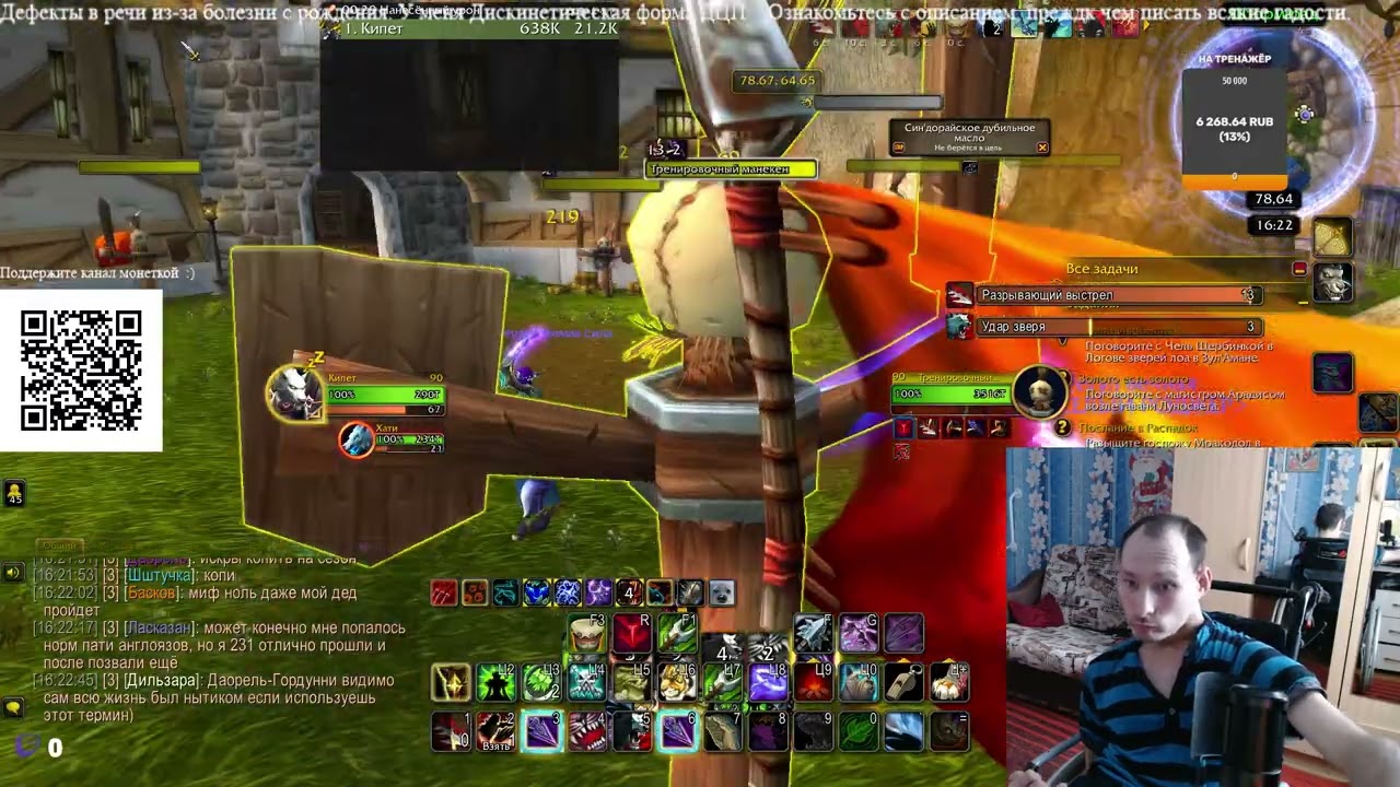 Гайд: Какая специализация ханта из рдд лучше в World of Warcraft: Midnight ?