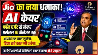 Jio का AI धमाका! अब AI करेगा आपके सारे काम #JioAI #relianceagm #yt #news #techickhabar24