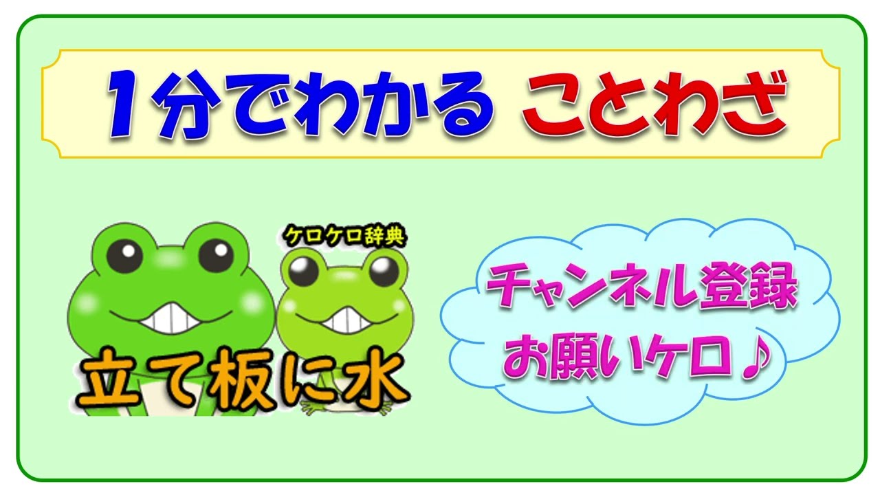立て板に水 と は