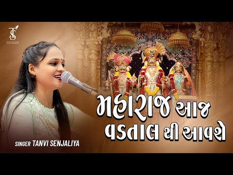 Maharaj Aaj Vadtal Thi Aavse  Superhit Swaminarayan Kirtan  Tanvi Senjaliya