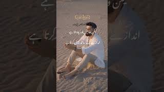islamic short vedio surah Ash Shura recitation |Urdu subtitle|