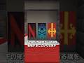 【マイクラ】破れた旗の作り方 #shorts