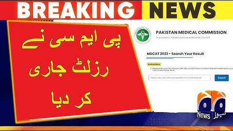 MDCAT 2022 Official Result Announced || Mdcat result with No Grace Marks #pmcmdcat2022 #mdcat2022