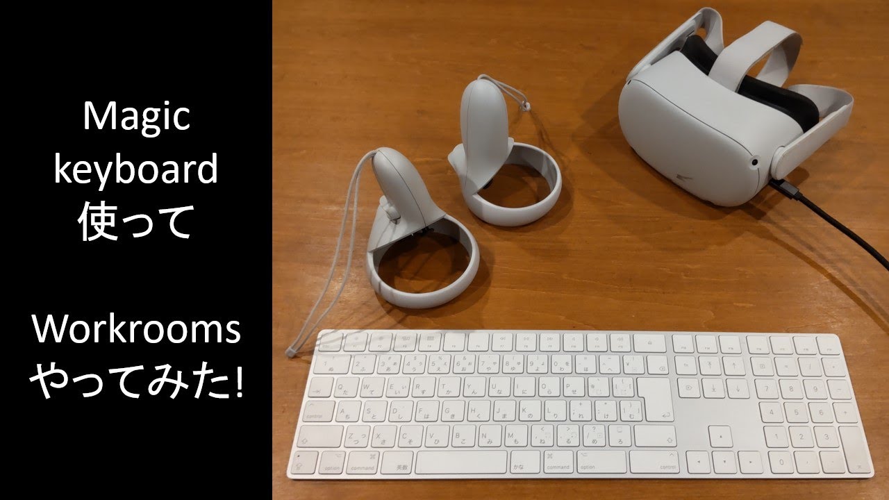 magic keyboard を使って horizon workrooms やってみた！ - YouTube