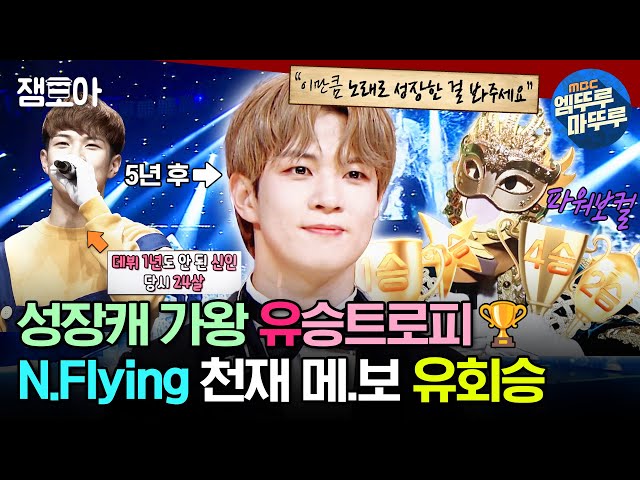 🚃💨】N.Flying -366日 / HY（Covered by フェスン） - YouTube