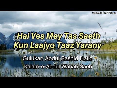 Hai Ves Mey Tas Saeth Kun Laajyo Taaz Yarany  Gulukar Abdul Rashid Hafiz  Kalam e Abdul wahab