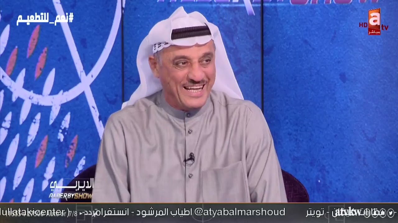 الديربي استعدادات وترقب لمواجهة الكويت مع السعودية Youtube
