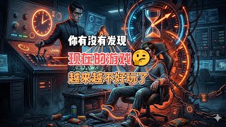 統計了100款游戲，發現現在的這5個致命原因 #游戏盘点 #游戏评论 #避坑指南 #游戏趋势 #玩家心态