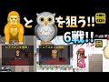 【青鬼オンライン】金ゴリラと白フクロウを狙う!!プレゼントBOXから出る確率アップ？スキンチェンジまであと…