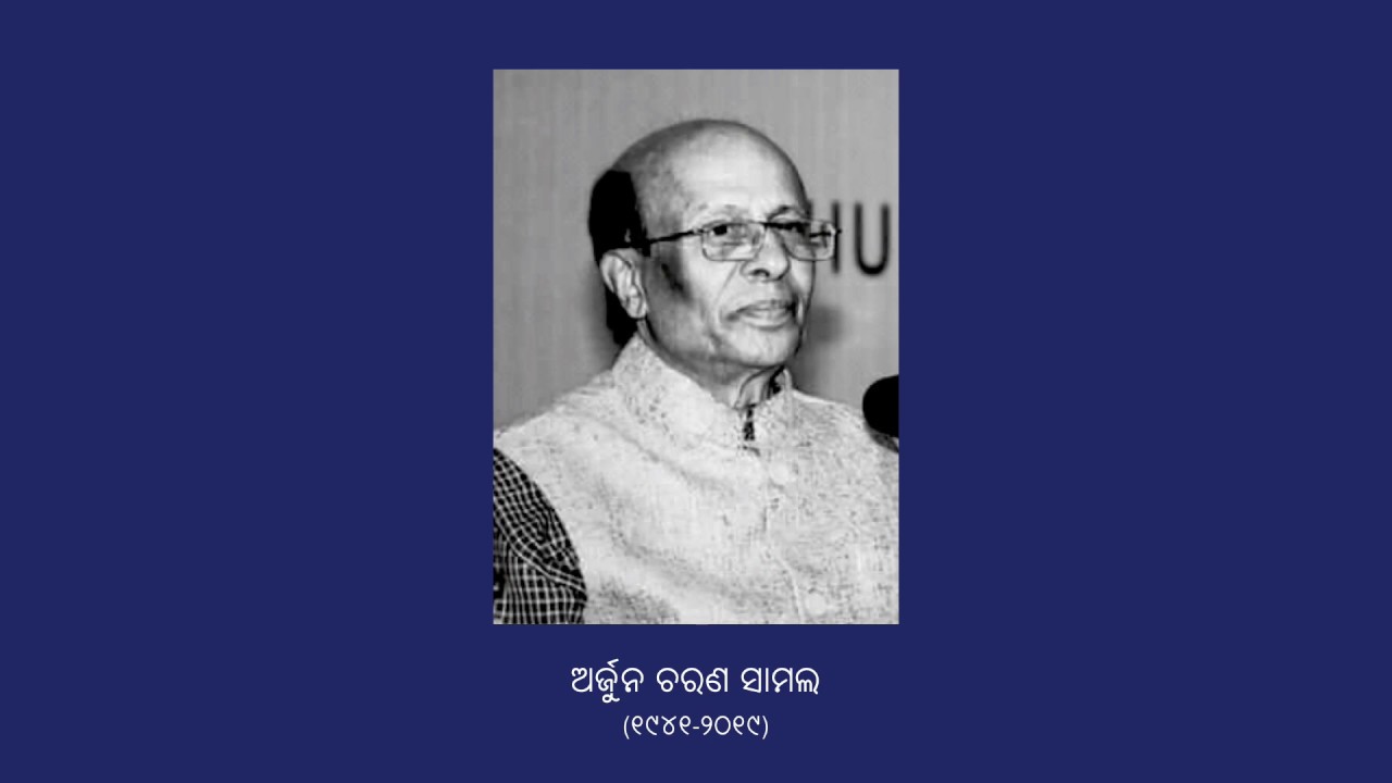 Mana Sumana (Kabisurjya Khambaja) | ମାନ ସୁମନା | Pt Arjun Charan Samal | Odissi Music (ଓଡ଼ିଶୀ ସଙ୍ଗୀତ)