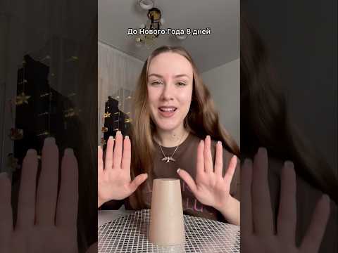 Ждёте? 😅🎄