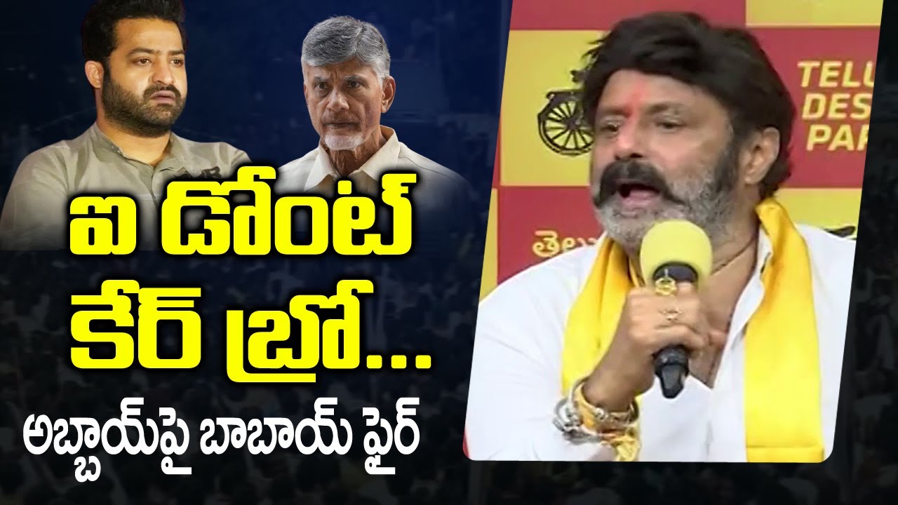 "I Don't Care" | Balakrishna Reaction Jr NTR No Response on Chandrababu Arrest | TV5 News