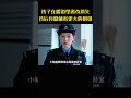 孩子在楼道里离奇消失 而背后竟隐藏着更大的阴谋 孩子在楼道里离奇消失 而背后竟隐藏着更大的阴谋
