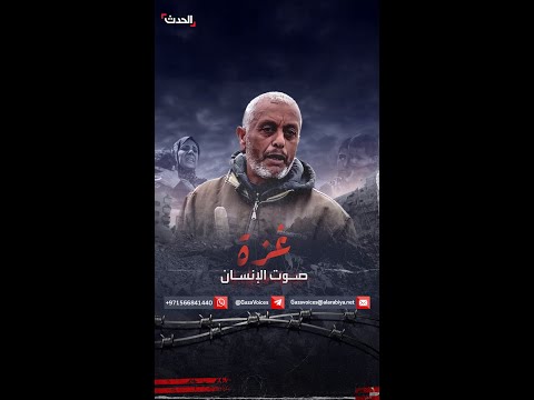 نازح فلسطيني مهما دمروا وخربوا هنبني وهنعمر وهنرجع تاني هنعيش حتى لو على الأنقاض