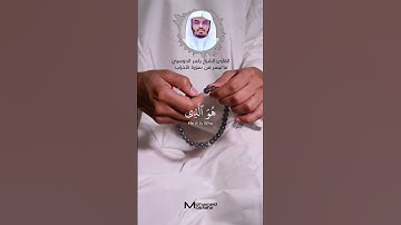 ما تيسر من #سورة_الاحزاب القارئ #الشيخ_ياسر_الدوسري #ياسر_الدوسري