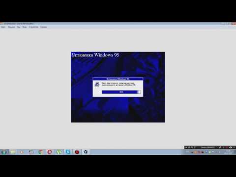 Установка MS DOS и Windows 95 (Ускоренный режим)