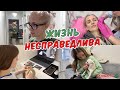 Утренняя бомбежка ракетами. Косметолог и стена поклонения. Помогите с подарком.