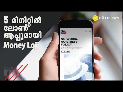 Money Loji launches app that offers loans to salaried  professionals within 5 minutes