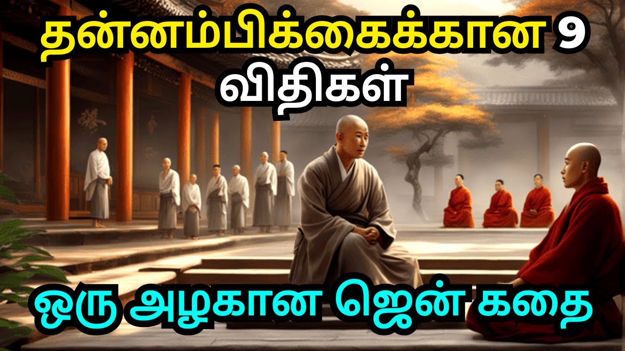 FROM FEAR TO FIERCE - TRANSFORMING FEAR INTO CONFIDENCE | ZEN