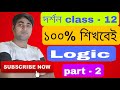 West Bengal Class 12 philosophy chapter 2 Logic || বাক্য থেকে বচনে রূপান্তরিত করার নিয়ম || Part - 2