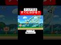 マリメの仕様を知っていれば分かります 【マリオメーカー2/マリメ2】