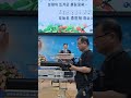 광화문 총회 장 함동근목사