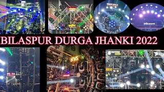 Durga Puja jhanki Bilaspur 2022 || लाखों लोगों की भीड़ बिलासपुर दुर्गा झांकी Pankaj vlogs