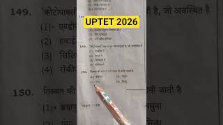 UPTETEXAM2026 #uptet #uptet2026 #uptet2026notification #shorts #ytshorts #trendingshorts #tet