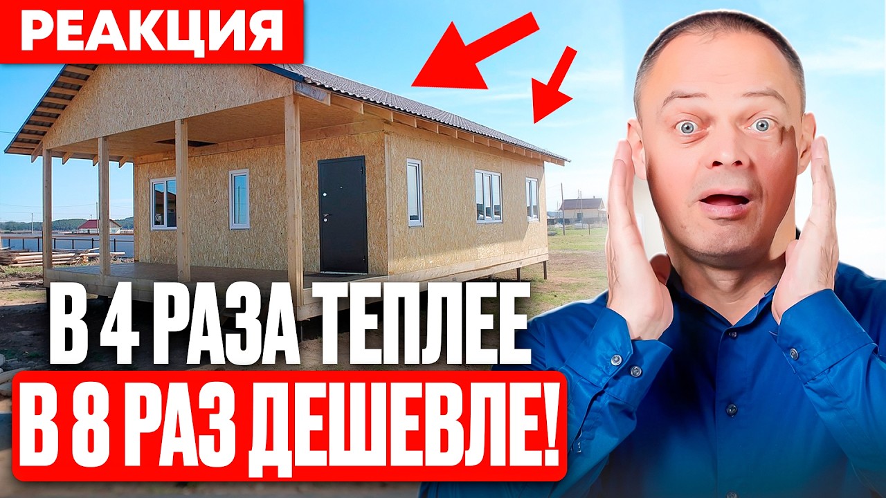 А что, ТАК МОЖНО БЫЛО? Разбор видео ПРО СТРОЙКУ с ЮТУБА!