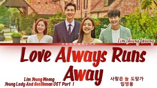 Video thumbnail of "Lim Young Woong (임영웅) - Love Always Run Away (사랑은 늘 도망가) Young Lady and Gentleman (신사와 아가씨) OST 1 가사"