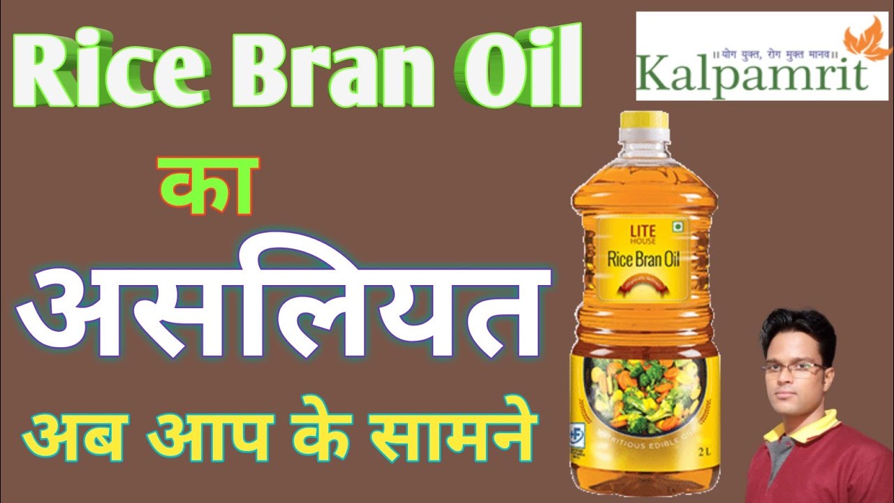 PRAN Rice Bran Oil