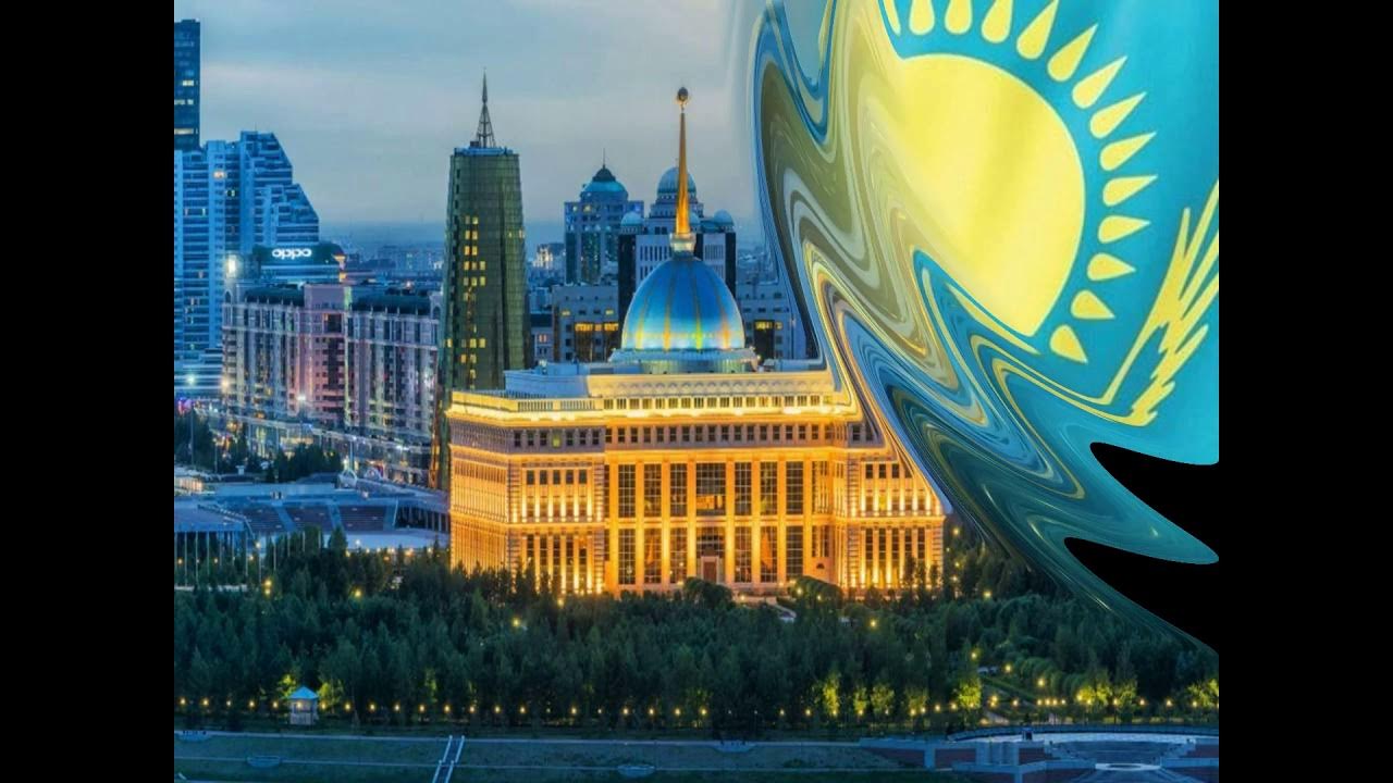 Казахстан 30 июня 2017