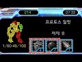 절대 안 죽는 질럿 