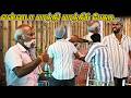 என்னடா மாத்தி மாத்திப் பேசுற... | SARMESH COMDEY VIDEO | NAGAI 360* FIRE
