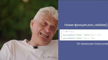Тиньков поясняет за PHP 8.3