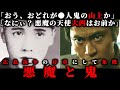 【悪魔と鬼】大西政寛と山上光治「広島抗争の序曲にして象徴」