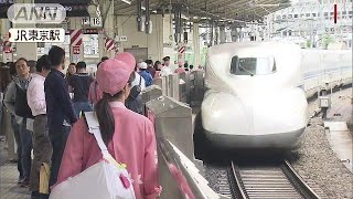“過去最高”10連休JR利用者　遠出する人増加で？(19/05/07)